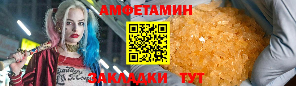 АМФЕТАМИН  Амфетамин Розовый  Вход с VPN  Киржач 