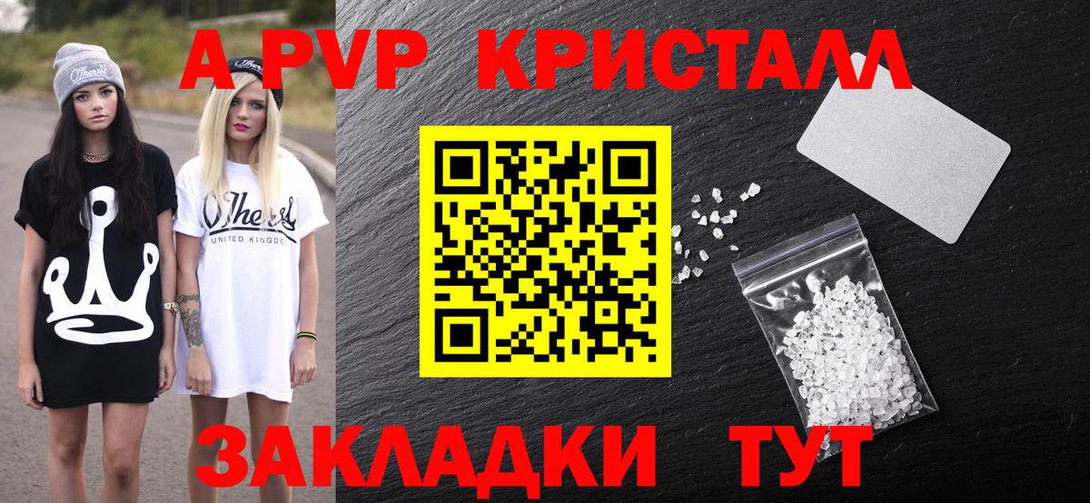 Alpha PVP  APVP крисы CK  Киржач  Вход с VPN  Альфа ПВП Crystall 