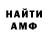 Амфетамин Розовый STALKER ID