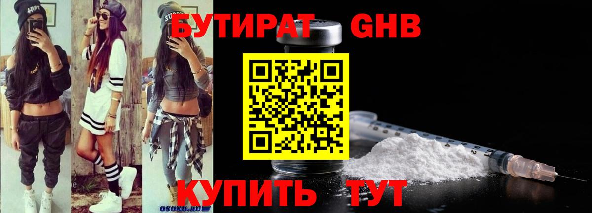 Киржач  Бутират Butirat  Вход с VPN 