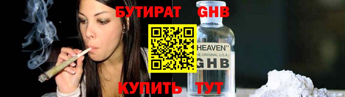 Бутират оксана  Киржач 