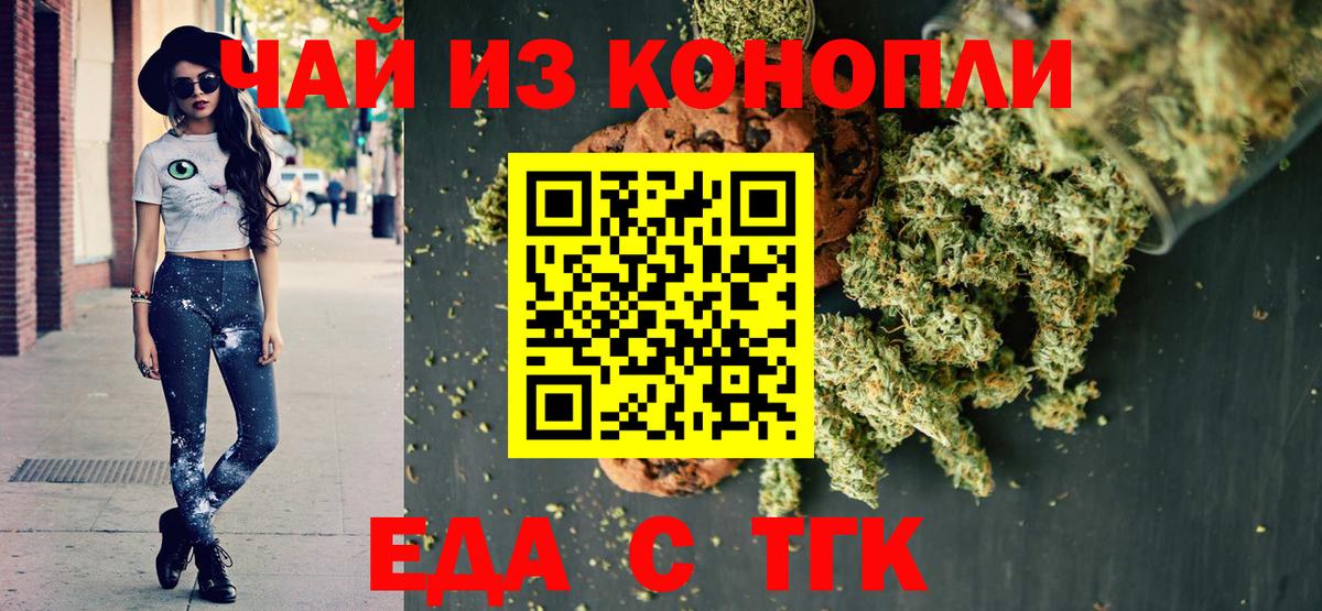 Canna-Cookies марихуана  Киржач 