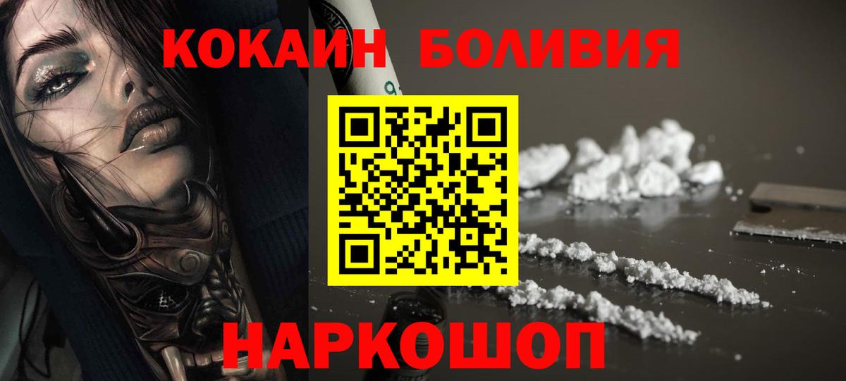 КОКАИН Эквадор  Вход с VPN  Кокаин Перу  Киржач 
