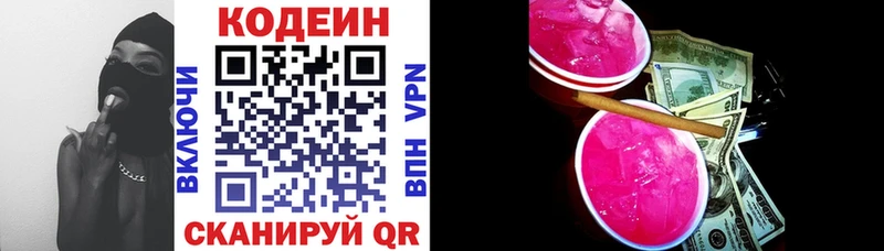 Купить где  Киржач  Кодеин напиток Lean (лин) 