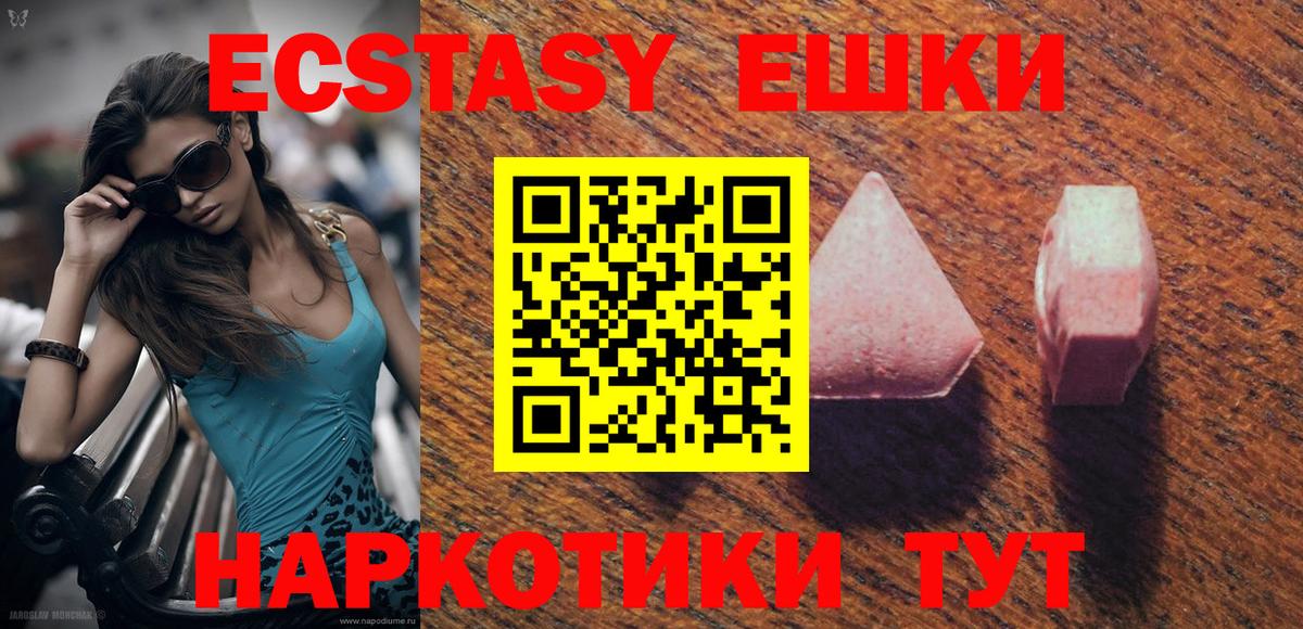 ЭКСТАЗИ XTC Киржач