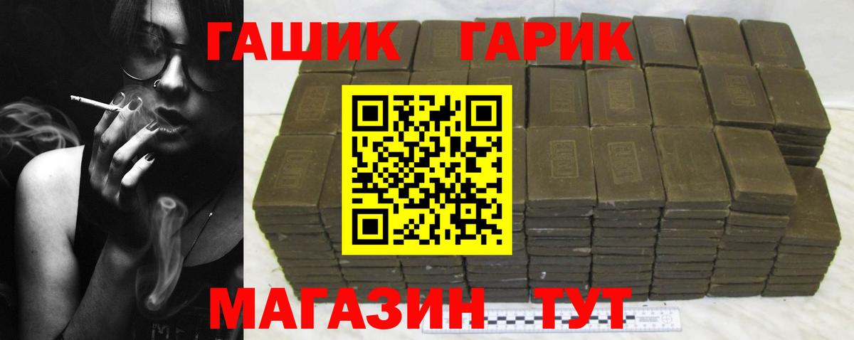 ГАШИШ хэш Киржач