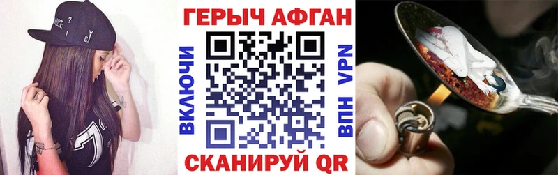 Купить  Киржач  Героин хмурый 
