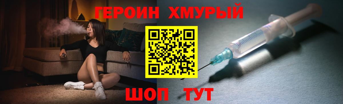 ГЕРОИН гречка  Киржач 