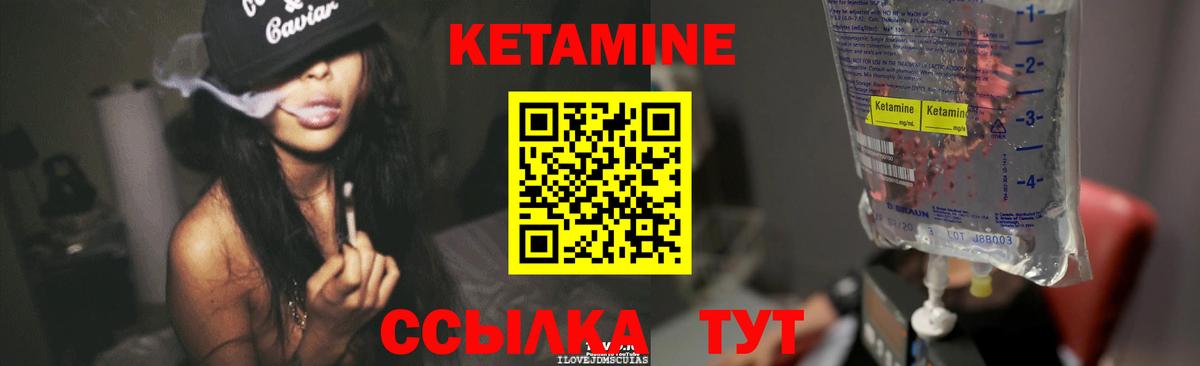 Киржач  КЕТАМИН ketamine  Вход с VPN  КЕТАМИН VHQ 