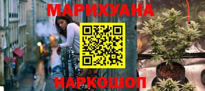 каннабис Балашиха