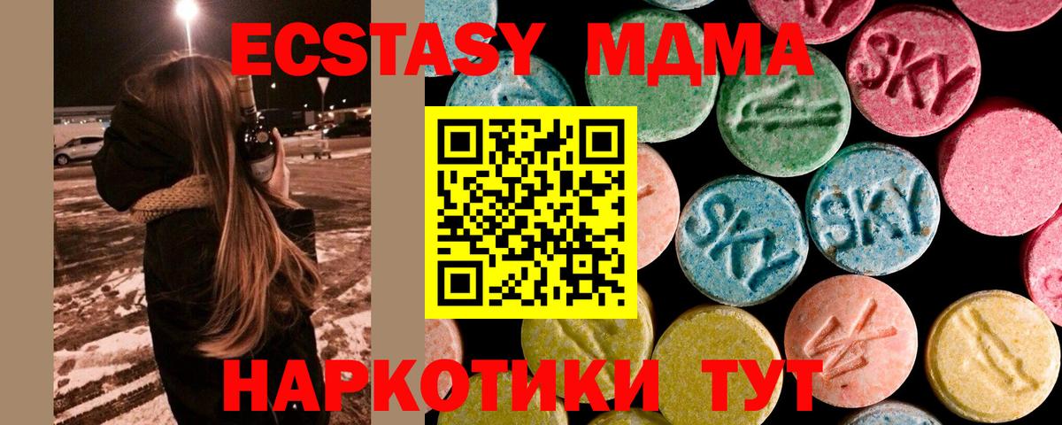 MDMA VHQ  МДМА кристаллы  Киржач  Вход с VPN 