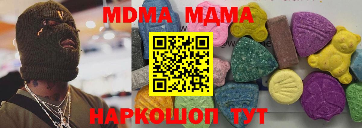 MDMA молли  Киржач  MDMA crystal 
