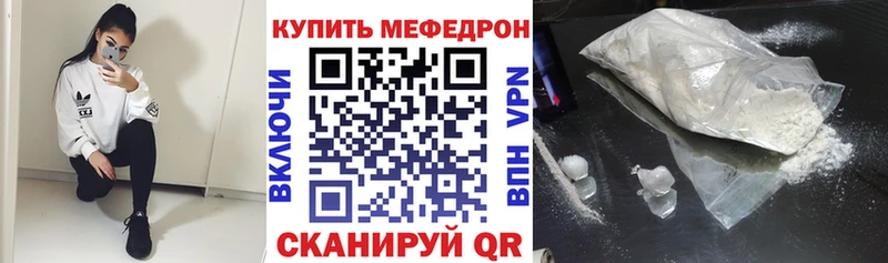 Меф мяу мяу  Купить где  Киржач 