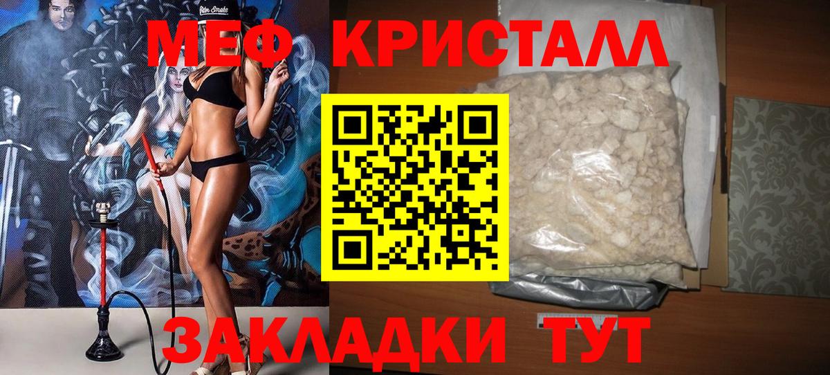 Меф мяу мяу Киржач