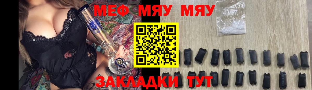 МЕФ 4 MMC  МЯУ-МЯУ  МЕФ  купить   Киржач  Меф mephedrone 