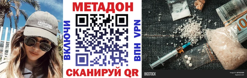 МЕТАДОН мёд  Купить закладки  Киржач 