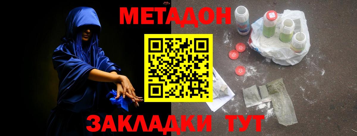 Киржач  Метадон мёд  MEGA зеркало  Вход с VPN  МЕТАДОН белоснежный 