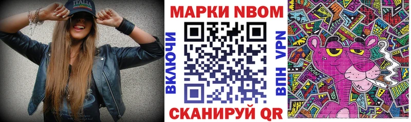 Марки NBOMe 1,5мг Купить где Киржач
