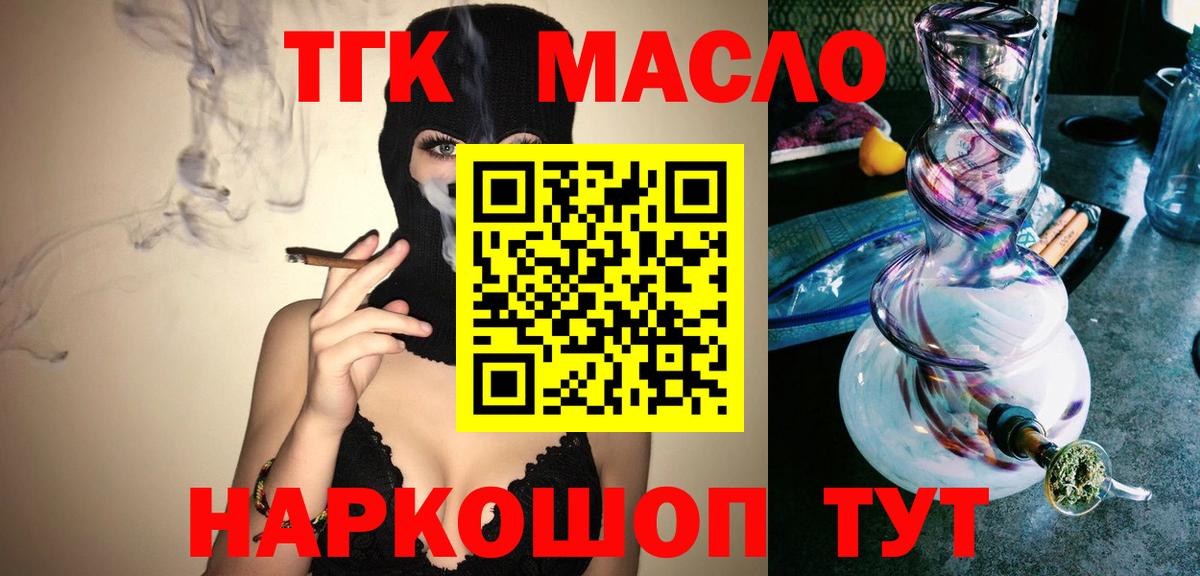 Дистиллят ТГК Wax Киржач