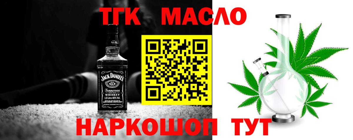 ТГК вейп с тгк Киржач