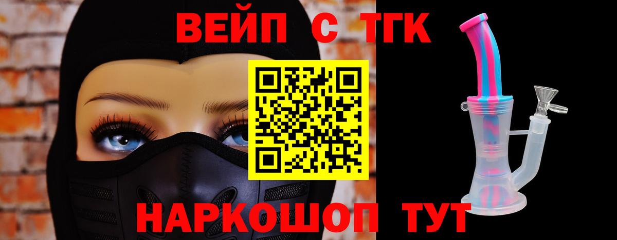 Дистиллят ТГК Wax  Вход с VPN  ТГК жижа  Киржач 