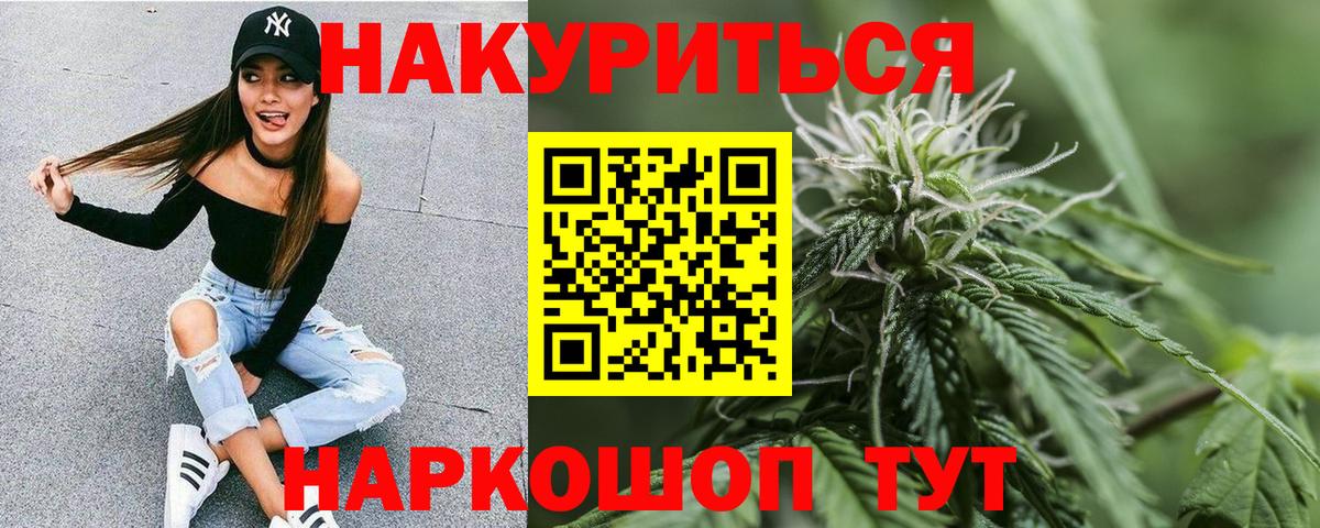 Каннабис LSD WEED Киржач
